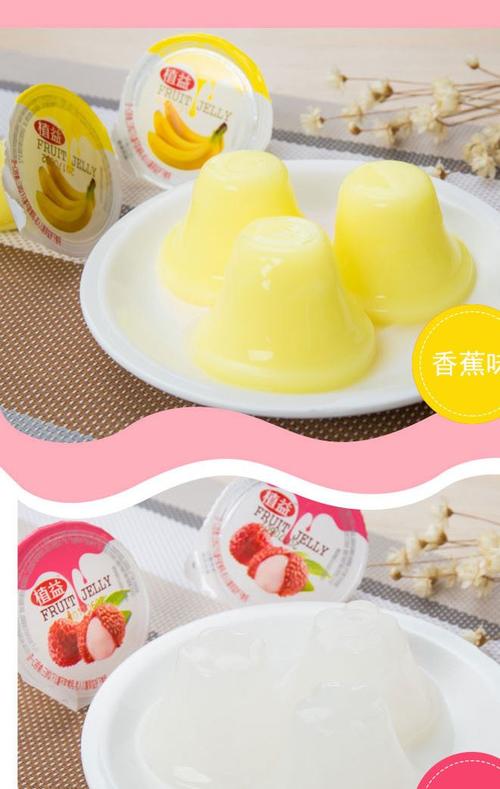 【】植益果冻水果味芒果布丁儿童休闲零食礼物多口味形状批发厂家直销